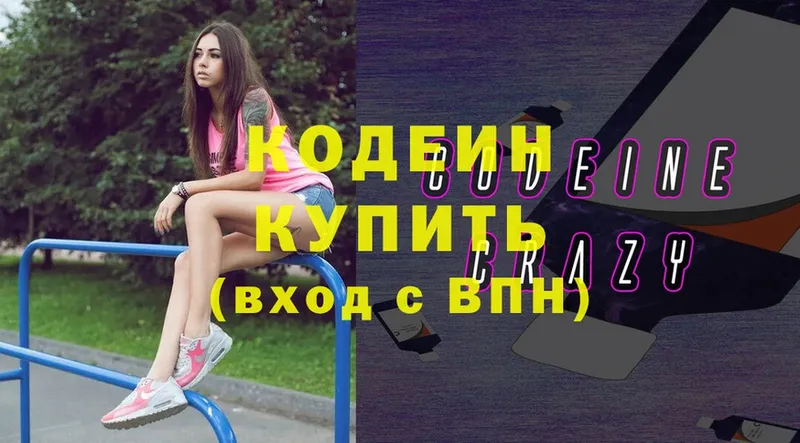 Codein Purple Drank  где продают   Бирюсинск 