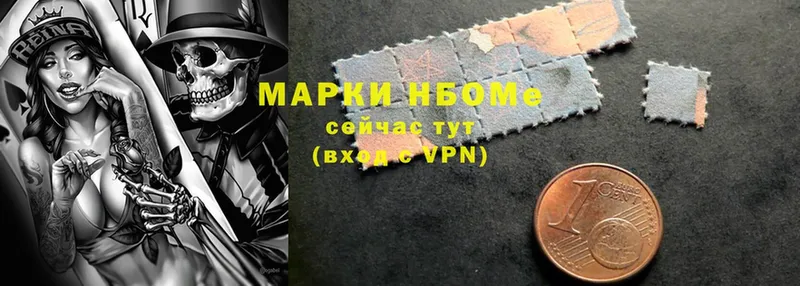 Марки NBOMe 1500мкг Бирюсинск